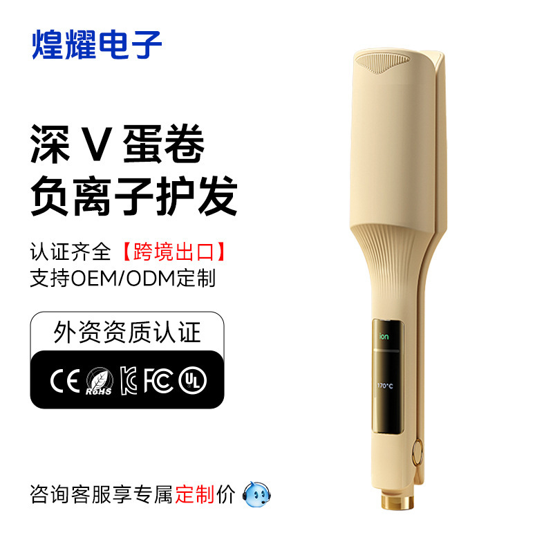 Customized Deep V Egg Roll Hair Curling Iron 32mm Water Wave Egg Roll Curler Cross-Border Negative Ion Automatic Curling and Perming Tool