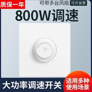 High-Power Speed Regulator Stepless Speed Switch Knob Controller Universal Ceiling Fan Electric Fan Exhaust Fan 86
