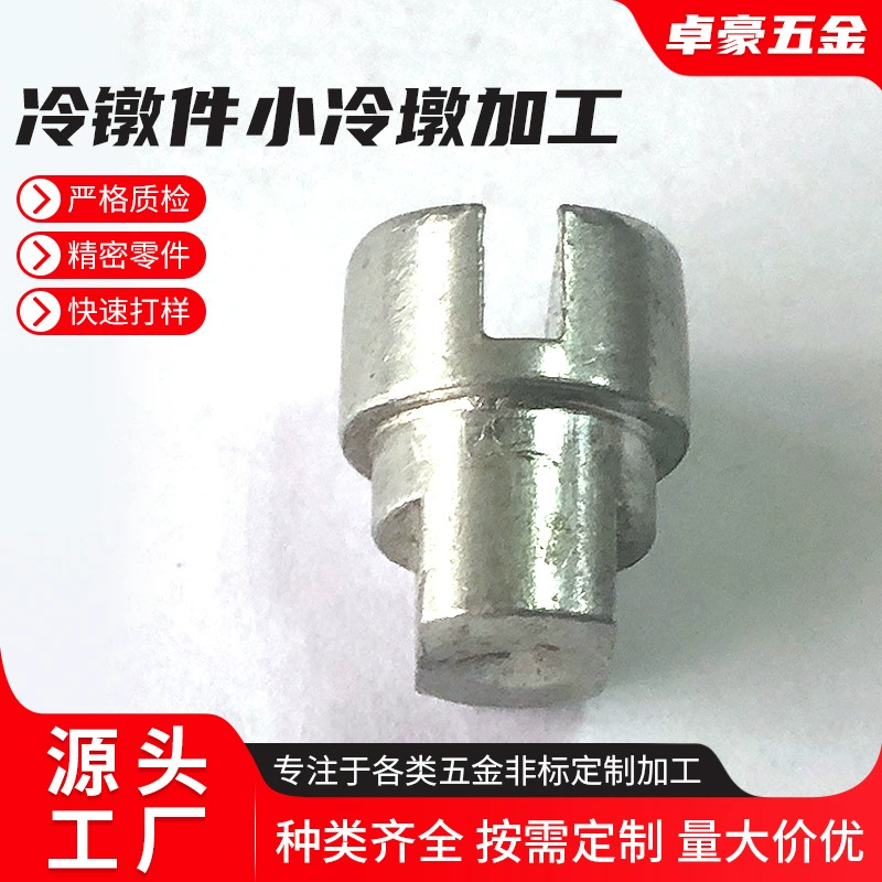 Холодные детали для изготовления маленьких холодных пирсов