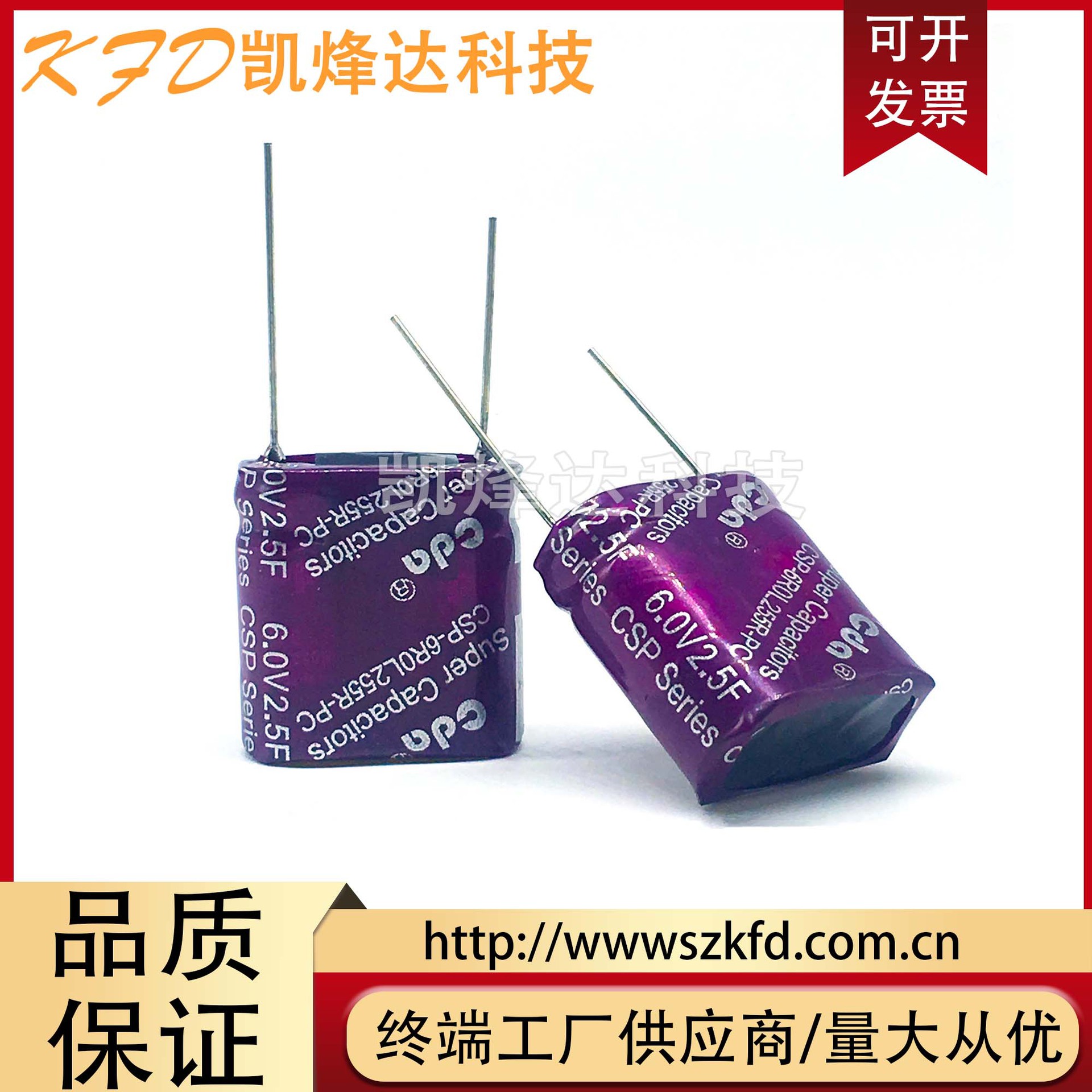 台湾CDA 6V2.5F CSP-6R0L255R-PC 超级法拉电容器 5.5V2.5F 1.5F