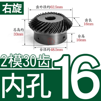 Diferensial dişli dəstləri: Helical Umbrella/Bevel Gear 1.5 - 11-right-hand-bevel-gear-2-molds-30-teeth-inner-hole-16
