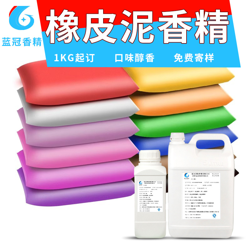 手工橡皮泥香精香料食品级香精 安全性高儿童橡皮泥香精加香