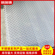 304不锈钢花纹板 不锈钢压花板厂家供应楼梯地板用不锈钢防滑板