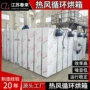 循环ct-c海鲜基围虾烘干机