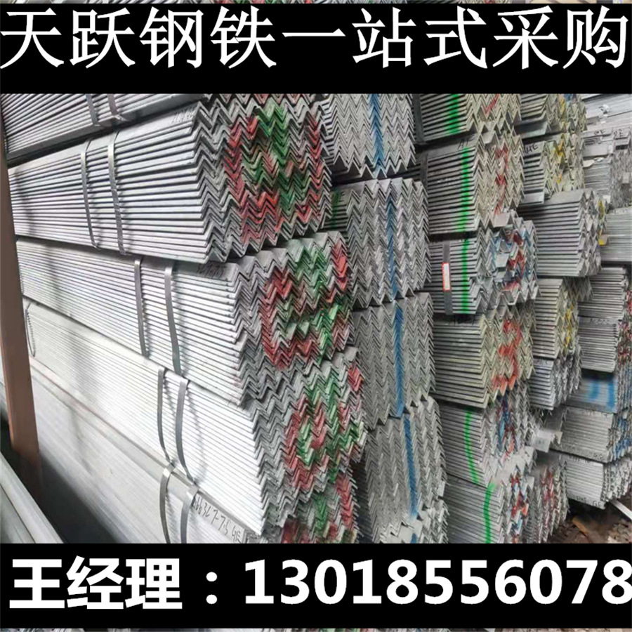 【厂家批发】现货Q235B镀锌角钢热镀锌角钢等钢不等边角铁