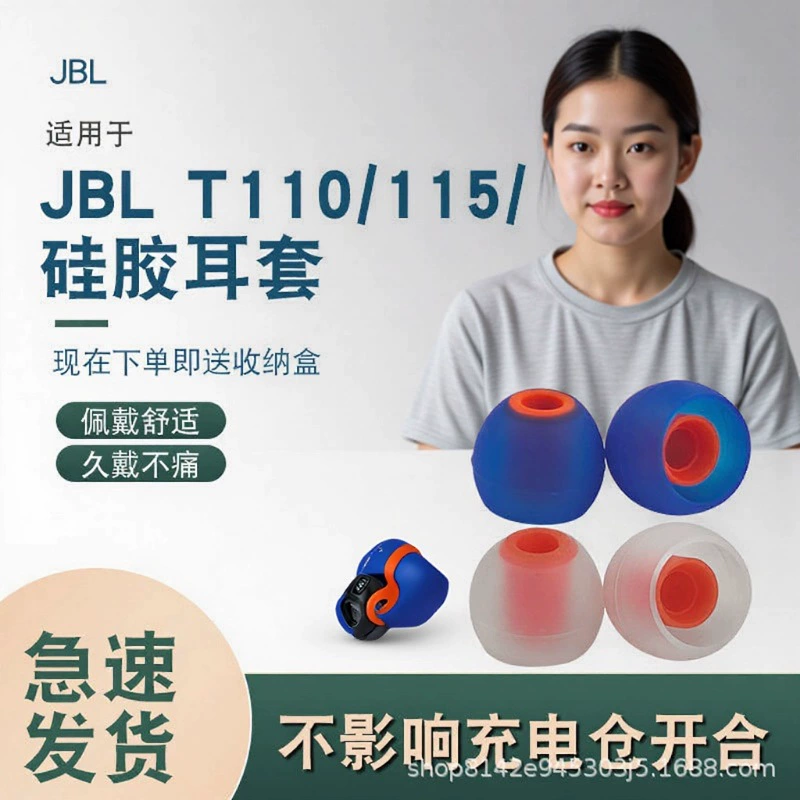 Подходит для JBL T180A T280A T380A крышка наушников-вкладышей силиконовый рукав крышка беруши крышка наушников Универсальная