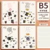 B5【Happiness every year (】x1 book
