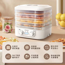 跨境美规/英规/欧规小型干果机家用全自动水果肉类蔬菜食物烘干机