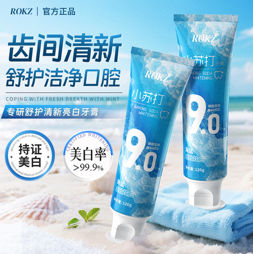 Sea Salt Baking Soda Whitening Toothpaste for Yellow Stain Removal and Bad Breath, with Hydroxyapatite, Tobacco Stain Removal, Nicotinamide, and Probiotics