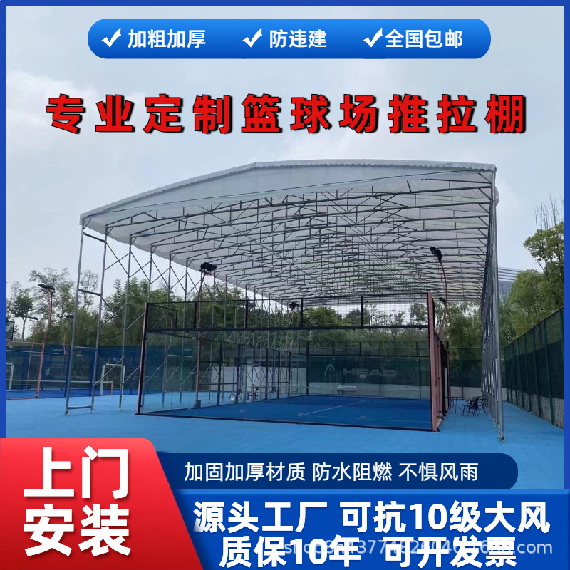 大型移动伸缩棚电动推拉棚羽毛球篮球场雨棚遮阳棚体育场推拉雨蓬
