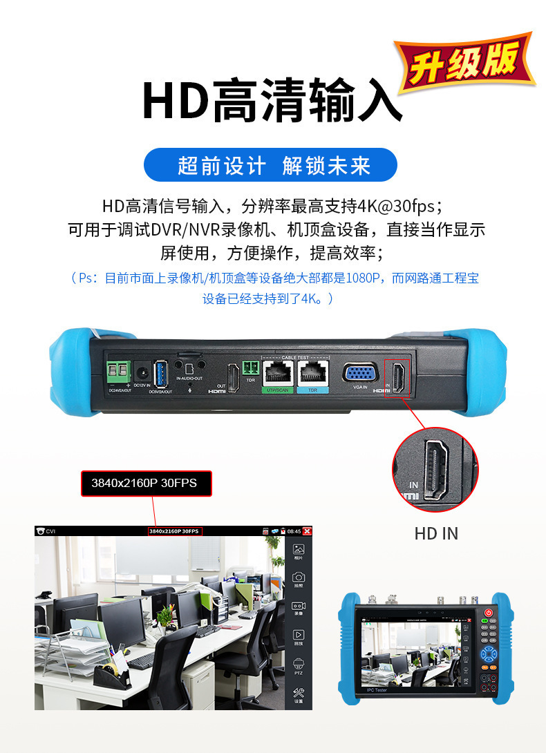 IPC-9900HD输入.jpg