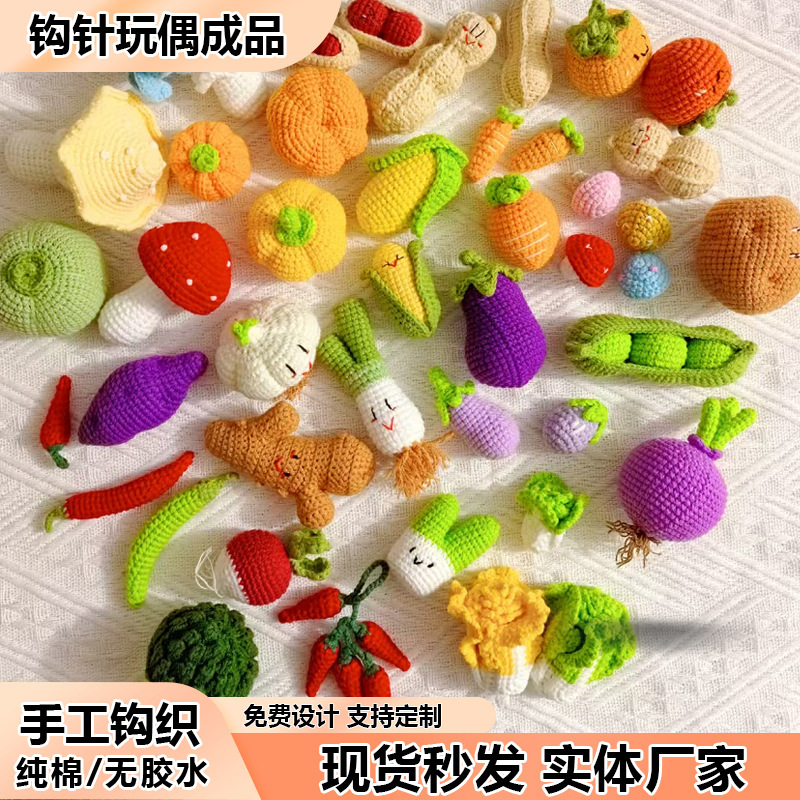DIY Handmade Yarn Crocheted Vegetable Series Dolls: Cabbage, Pepper, Eggplant, Garlic, Tomato Pendants Wholesale DIY Handmade Yarn Crocheted Vegetable Series Dolls: Cabbage, Pepper, Eggplant, Garlic, Tomato Pendants Wholesale