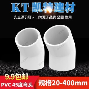 PVC�oˮ��45�ȏ��^125 140 160 200 250 315 400ֱ�� ��ͨ �սǏ�