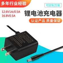 12.6V1A3���늳س����0.5A0.6A18650�����һ�϶��pDC�^�J�Cȫ