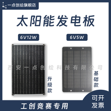 YDI08̫���늳ذ�6V5WС�͹���l�2025����ِ����Դ̫��ܴ�