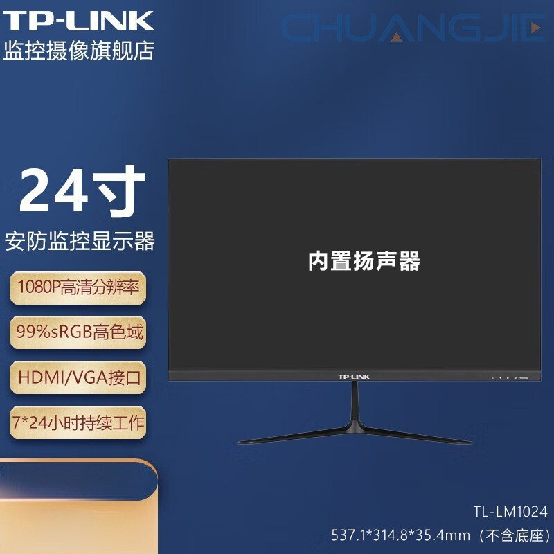 Tp-Link Tl-Lm1024 24inch Security Monitoring Display Lcd Monitor HDMI High-Definition Screen