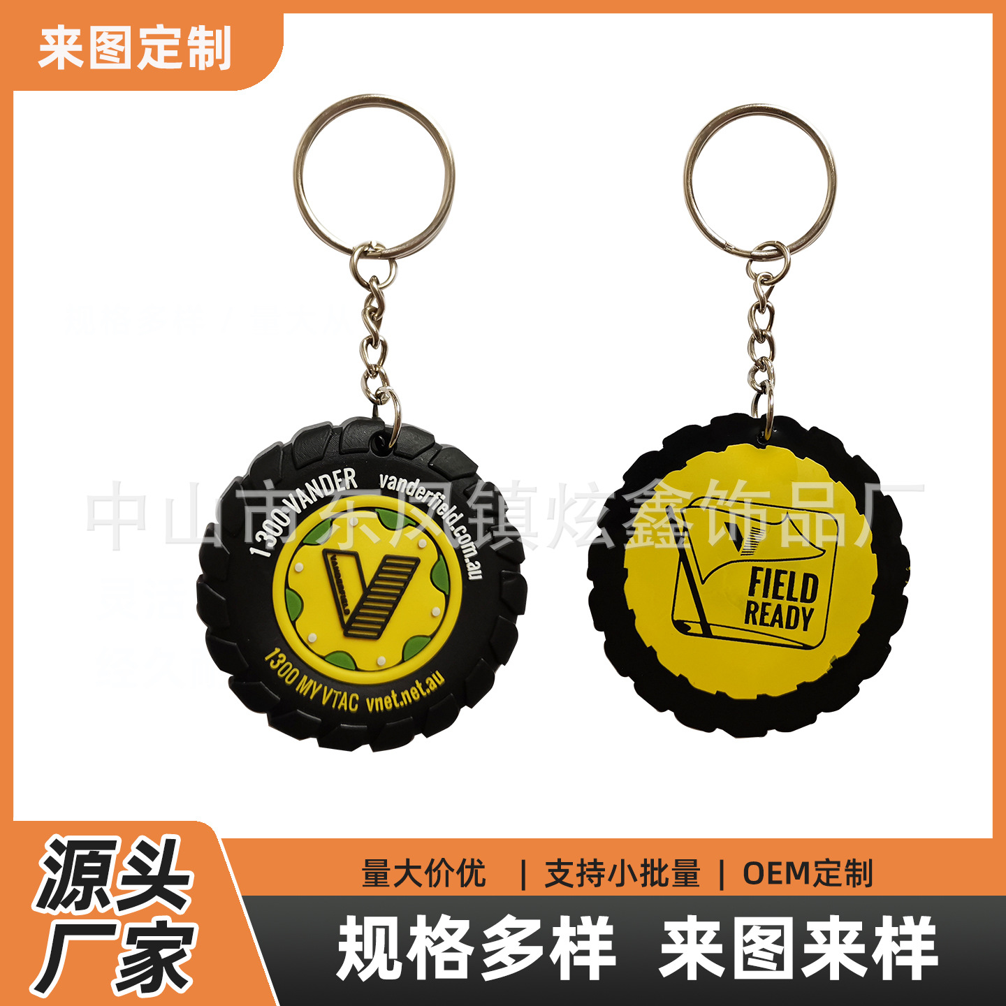 跨境pvc软胶轮胎轮毂钥匙扣汽车改装创意礼品钥匙链挂件书包挂饰 办公、文化厂家批发实拍图