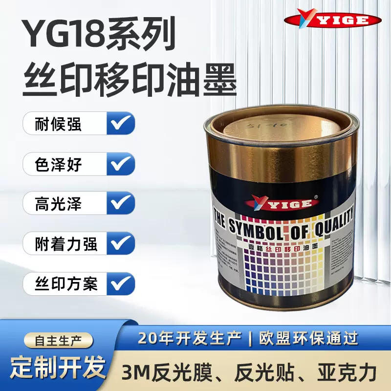 3M反光膜反光贴油墨厂家丝印移印耐气候性强亮光专业调色
