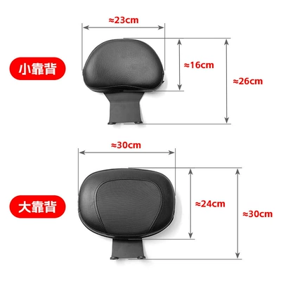 CM500 driver backrest chair – Motorcycle tail
