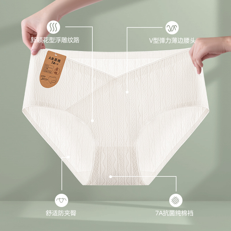 Otoño e invierno sin costuras para mujeres embarazadas, temprano, medio y tardío, mujeres embarazadas, cintura baja, cómodo, sin caderas, algodón 7A, ropa interior antibacteriana para mujeres embarazadas, nuevo estilo