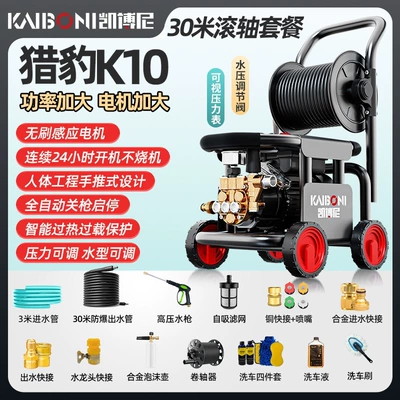 Car washing machine — model, portable cleaning pump - k10-luxury-model-33m-water-hose-roller-anti-tangle-connector-car-wash-gift-pack-high-pressure-long-gun-brushless-copper-core-motor