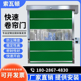 卷闸门;工业风扇