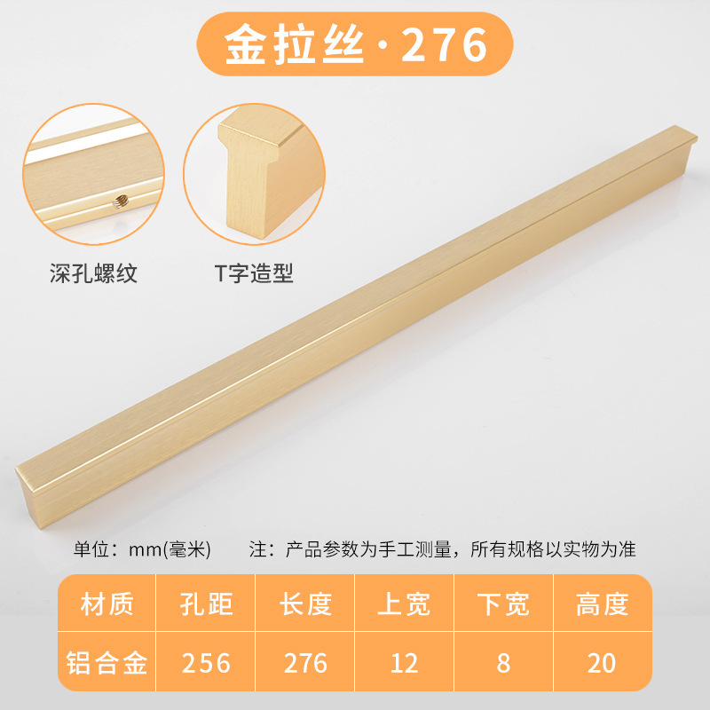 Moderno simple en forma de T mango largo aleación de aluminio sólido armario puerta gabinete mango alargado puerta Nórdica