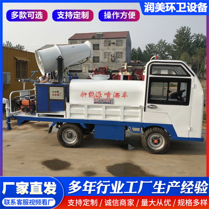 Electric Sprinkler Truck, New Energy Multi-Functional Sprinkler Truck, Construction Site, Factory Area, Road Sanitation, Landscaping, Watering Spray
