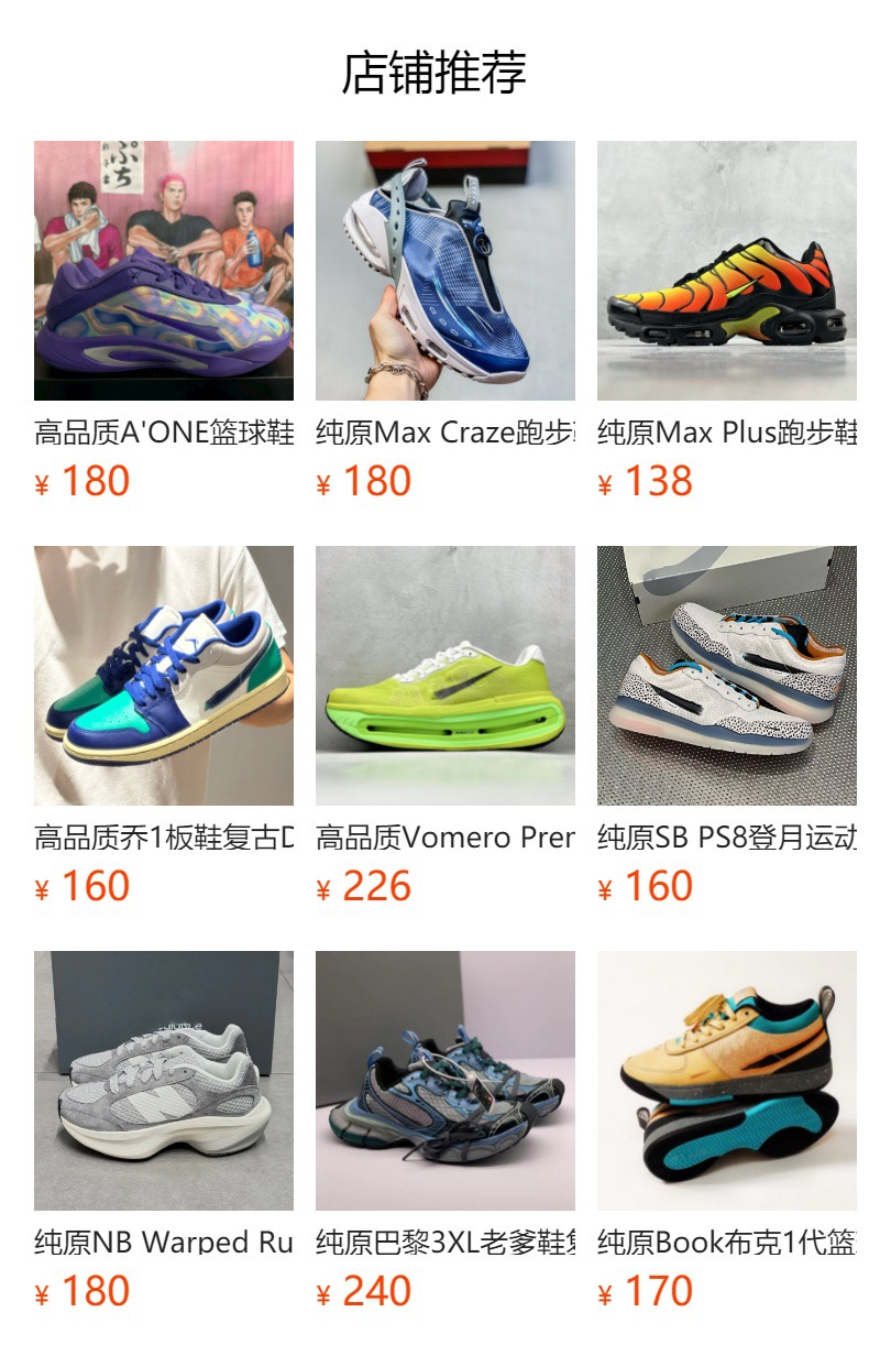 预览状态下无法点击,发布后,可点击跳转到对应的商品页面