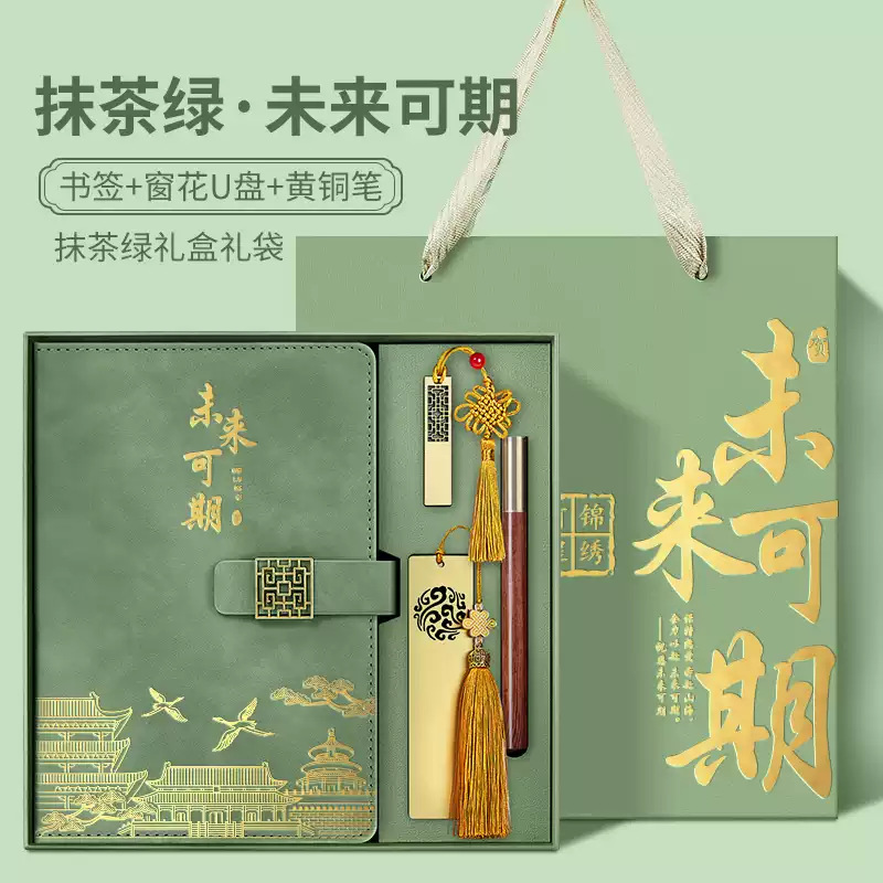 笔记本礼盒套装定制logo未来可期国潮记事本礼品套装企业伴手礼