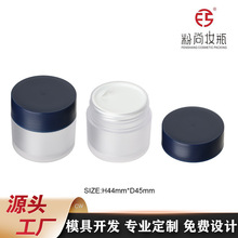 高品质圆形半透明磨砂膏霜罐面霜罐保湿霜罐空盒子源头工厂外贸