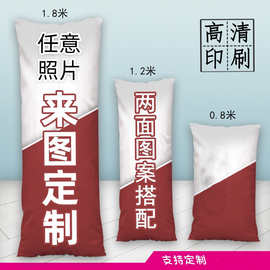 等身抱枕来图logo抱枕套数码印花长枕套带拉链装饰床上用品枕套