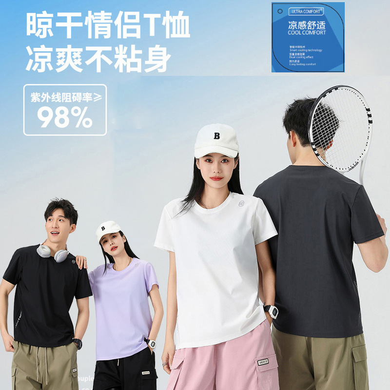 Men's and women's couple's Ice Silk short-sleeved T-shirt men's sports T-shirt summer thin fashion brand casual half-sleeved top women