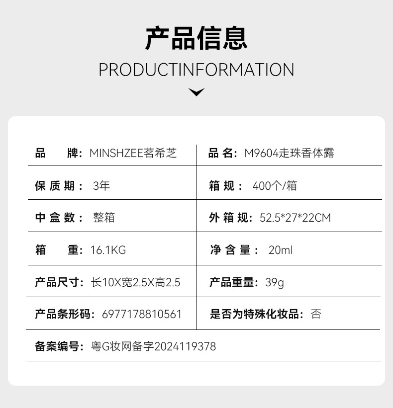 Mingxi Zhi Antiperspirant Lotion Women's Perfume, Light Body Odor Antiperspirant Body Lotion, Armpit Antiperspirant Body Lotion, Roll-off Liquid, Long-lasting Cross-border full figure
