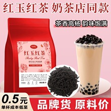 台湾红玉红茶奶茶店专用红茶珍珠奶茶柠檬茶商用蜜香红茶原料批发