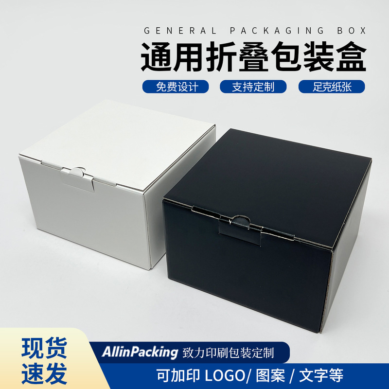 In-Stock Wholesale Black and White Matte Reinforced Cardboard Baseball Cap Packaging Box, Universal Gift Packaging, Anti-Pressure Paper Box, ml Express Delivery