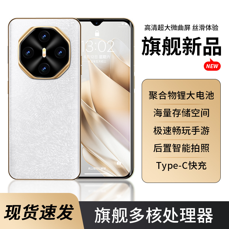 2025V90曲面5G全网通256G畅玩游戏智能手机7.5寸批发直播曲面屏