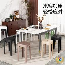 家用凳子加厚塑料可叠放摞叠餐桌板凳风车凳高圆凳胶凳子简约椅子