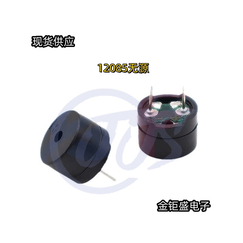 12085无源蜂鸣器12*8.5MM分体16欧 交流蜂鸣器频率2048HZ滴滴滴声
