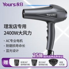 永日2400Wハイパワーヘアドライヤー専用ドライヤーメーカー卸売りドライヤー家庭用