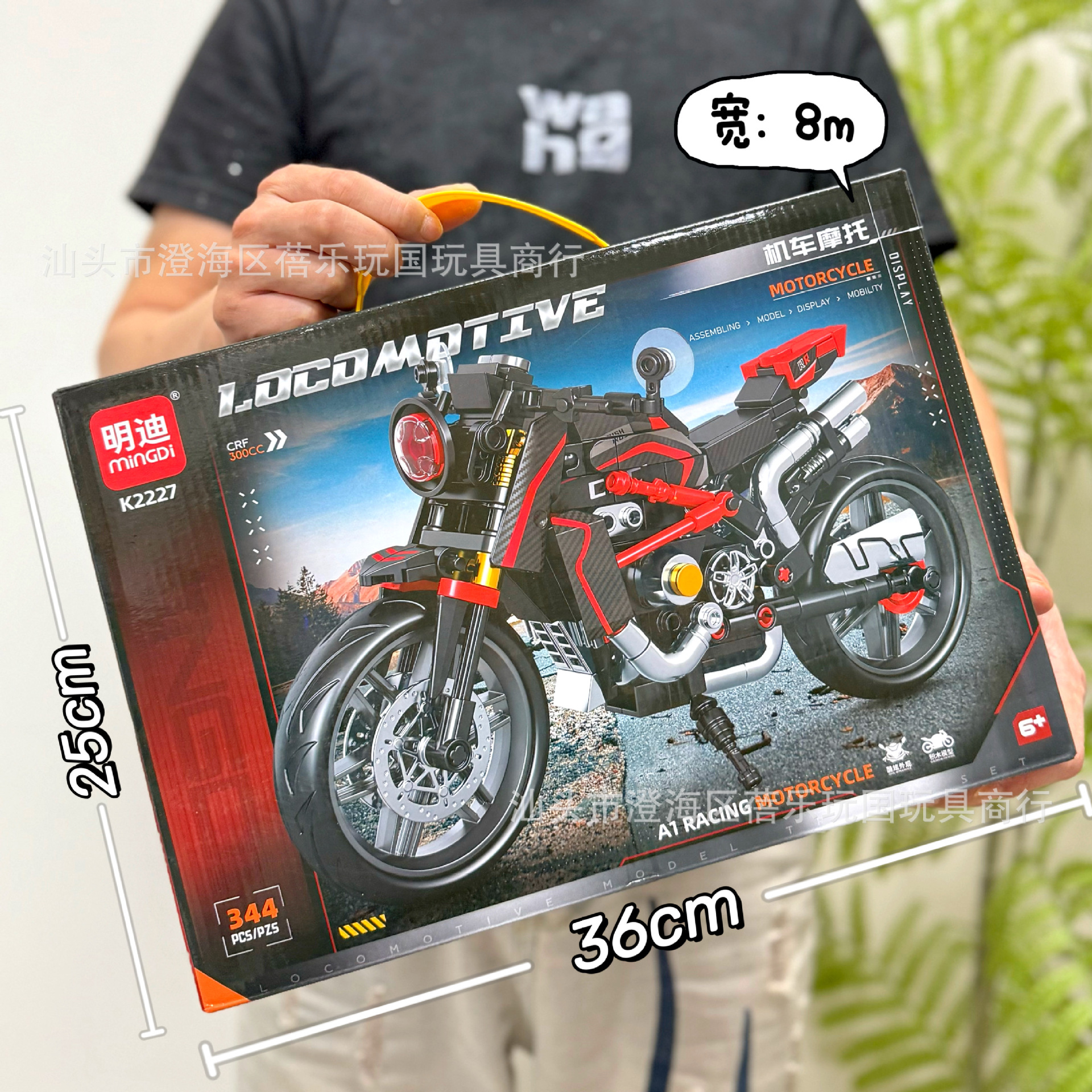 K2227 ชุดตัวต่อรถมอเตอร์ไซค์ [344 ชิ้นส่วน]