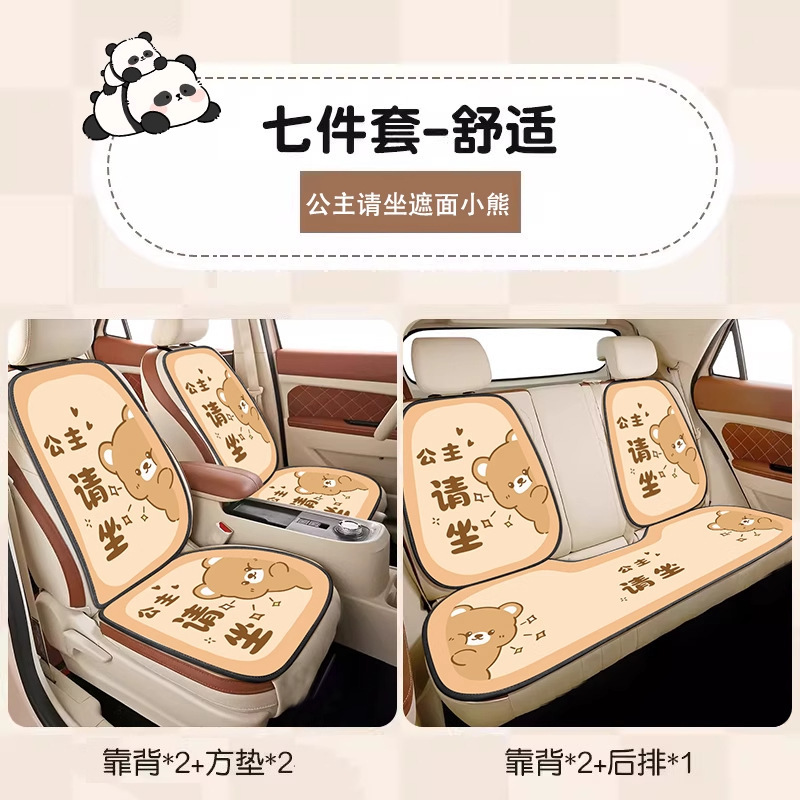 汽车坐垫四季通用座椅套简约卡通半包座垫防滑透气后排单片座椅垫|undefined