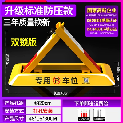 Lock, Parking Barrier, Car lock - double-lock-standard-reflective-sticker
