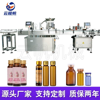 厂家定制糖浆灌装轧盖机口服液西林瓶液体压盖机高精度全自动