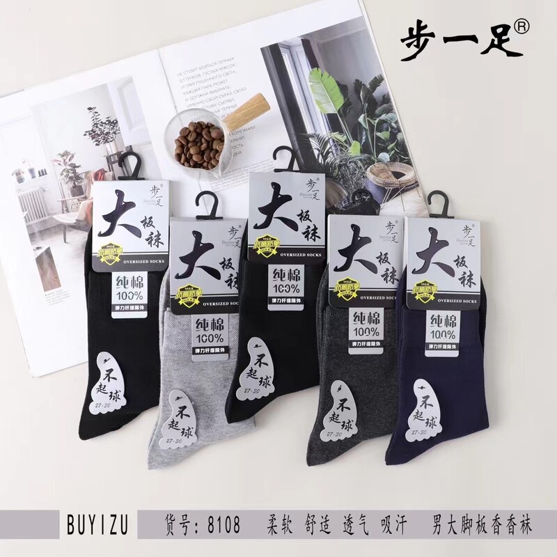 Autumn and winter men's business cotton socks for large feet, suitable for wide feet without constricting the foot, large size cotton socks wholesale Autumn and winter men's business cotton socks for large feet, suitable for wide feet without constricting the foot, large size cotton socks wholesale