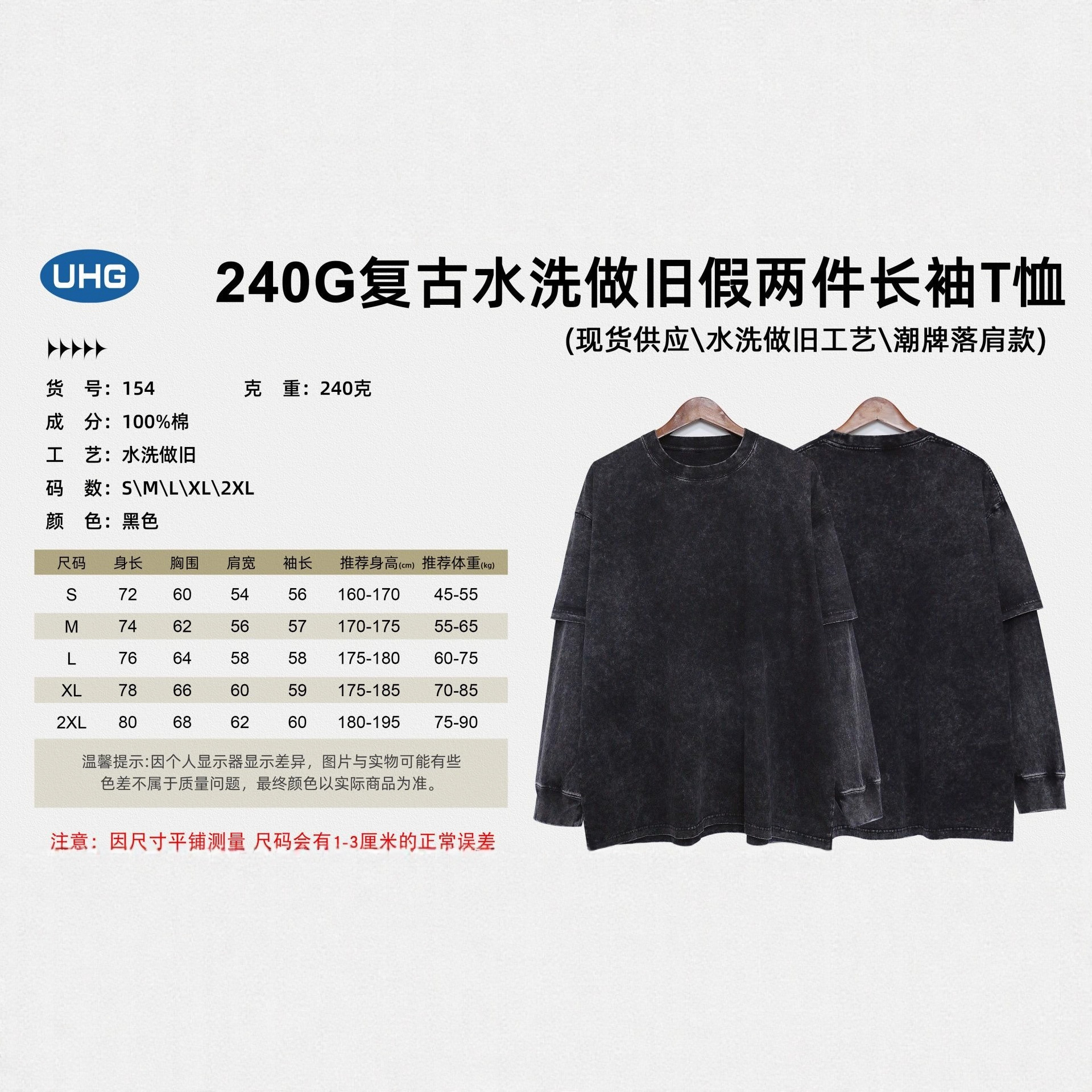 美式复古水洗做旧假两件长袖T恤男女圆领纯棉打底衫设计感上衣潮