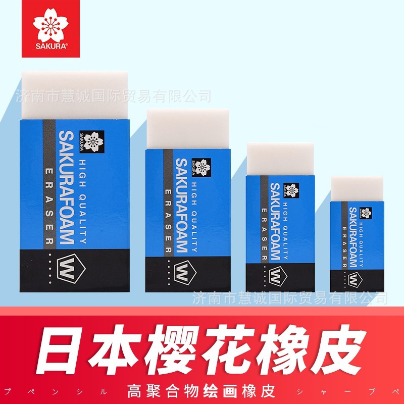 Japanese art eraser for students