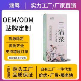 草本三清茶去火茶安徽亳州养生花茶茶包独立小包装果茶礼盒批发