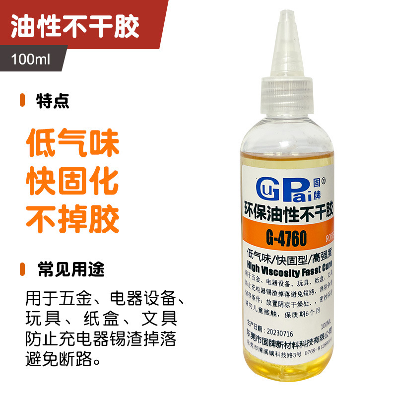 유성 접착제 100ml 포장