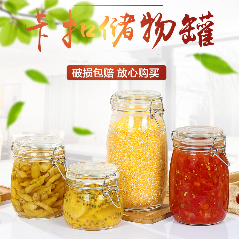透明玻璃卡扣储物罐厨房家用防潮密封罐杂粮蜂蜜酱菜瓶泡菜坛子